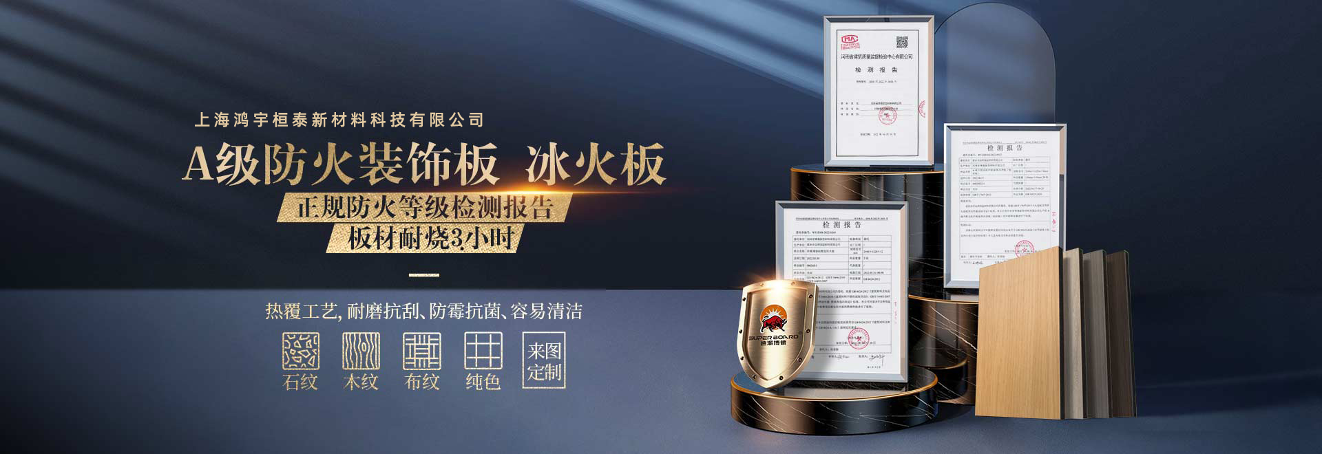 尋找最適合的冰火板廠(chǎng)家，滿(mǎn)足您的需求